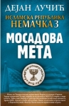 ИСЛАМСКА РЕПУБЛИКА НЕМАЧКА 3 ТОМ, МОСАДОВА МЕТА – Дејан Лучић